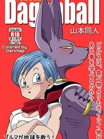 Dragon Ball Super Bills comendo a Bulma